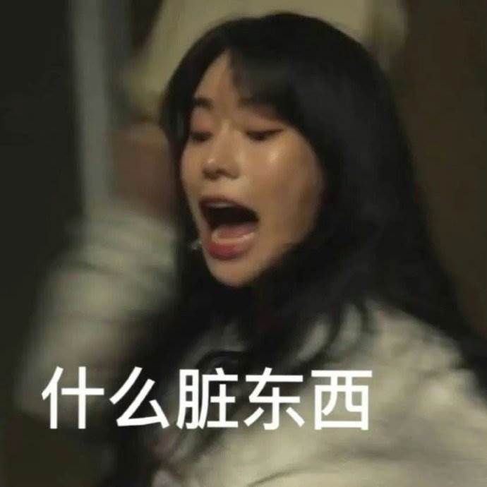 發瘋吧，姐妹！