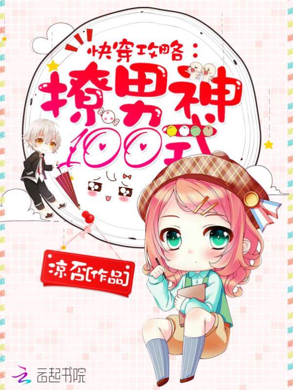 快穿攻略：撩男神100式之王子之小美人魚