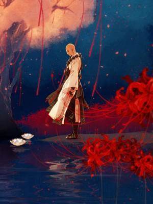 傀儡妖妃：今天也要攻略臭和尚