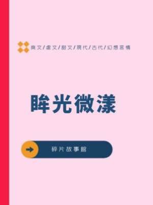 眸光微漾