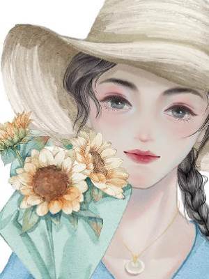 我的女主來自東北