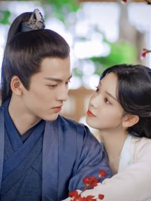 我做童養媳的那些年