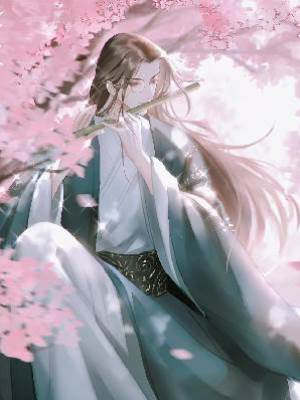 我家粘人的螣蛇仙君