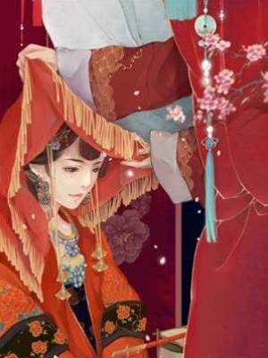 上錯花轎嫁對郎