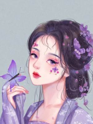 嫡長女她擺爛了