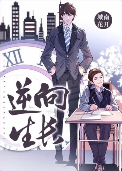 《我有一個霸總朋友》