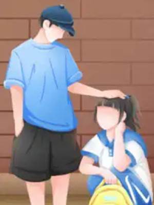 小可愛，放學別走