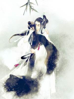 魔尊他念念不忘