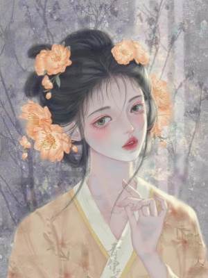 我和一根草修煉成仙了