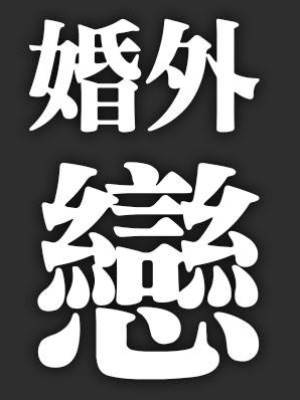 初戀嫌我窮，甩了我后閃婚，我打拼十年功成身就回去找她，酒店那一夜我徹底傻了