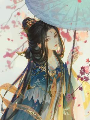 和渣男友穿越后拿了女帝劇本